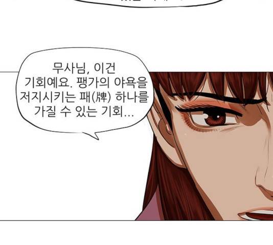 장씨세가 호위무사 131화 10