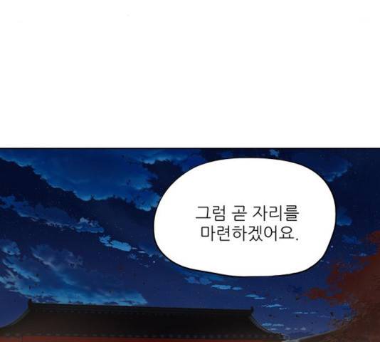 장씨세가 호위무사 131화 13