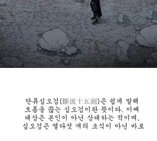 장씨세가 호위무사 131화 17