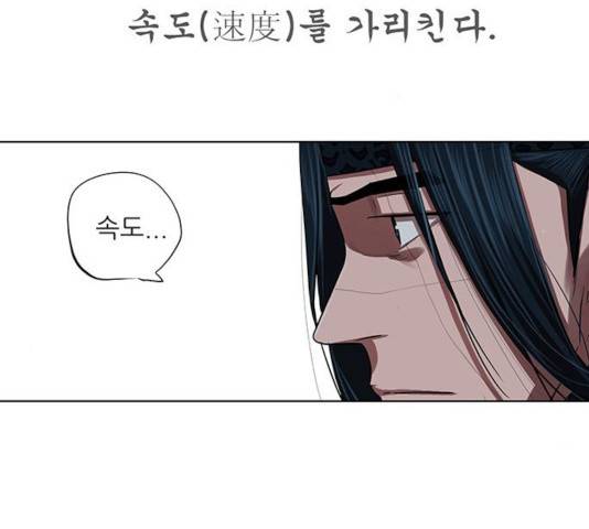 장씨세가 호위무사 131화 18