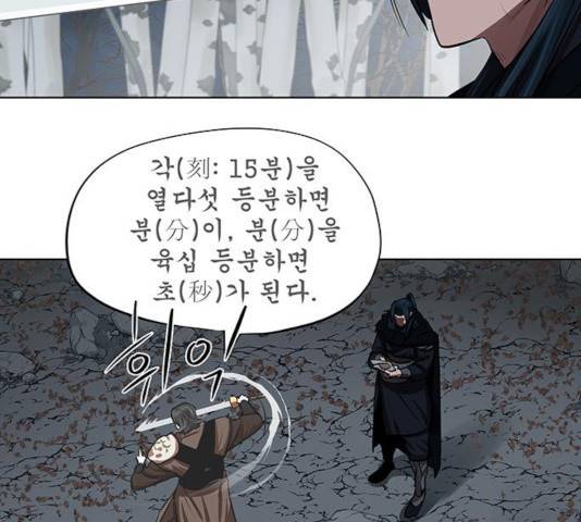장씨세가 호위무사 131화 23