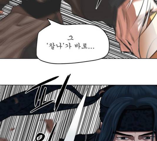 장씨세가 호위무사 131화 25