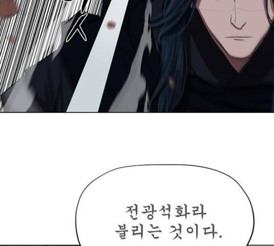 장씨세가 호위무사 131화 26