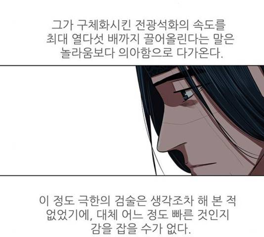 장씨세가 호위무사 131화 33