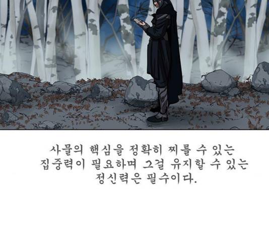 장씨세가 호위무사 131화 35