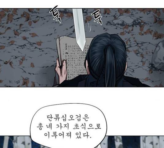 장씨세가 호위무사 131화 36