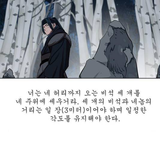 장씨세가 호위무사 131화 44