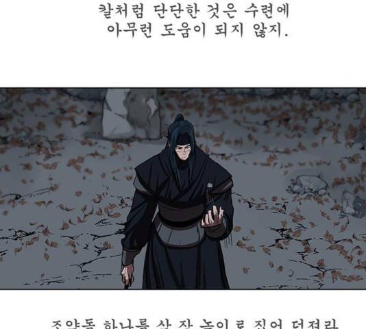 장씨세가 호위무사 131화 46