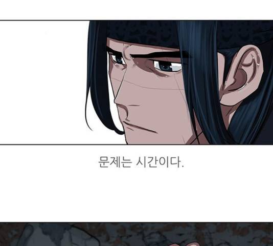 장씨세가 호위무사 131화 50