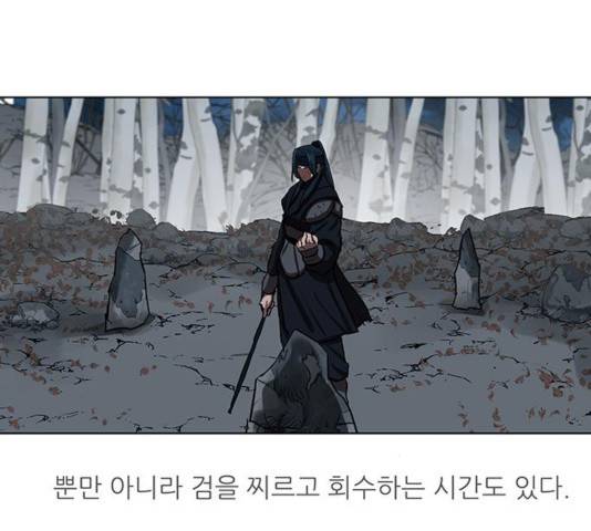 장씨세가 호위무사 131화 52