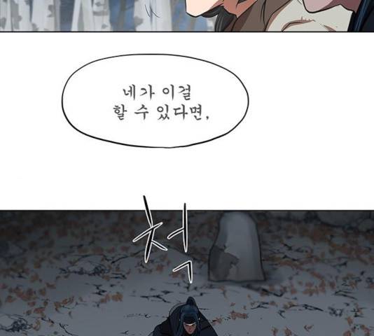 장씨세가 호위무사 131화 54