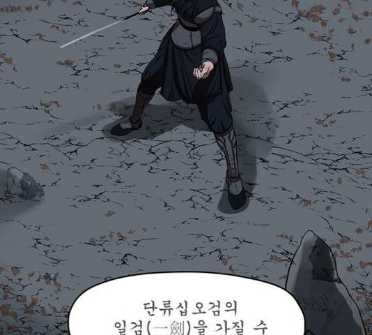 장씨세가 호위무사 131화 55