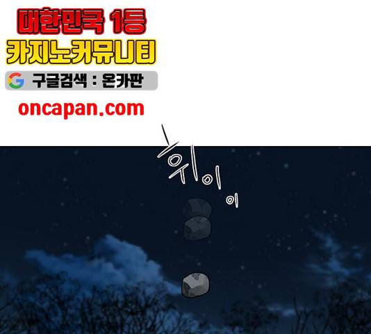 장씨세가 호위무사 131화 66