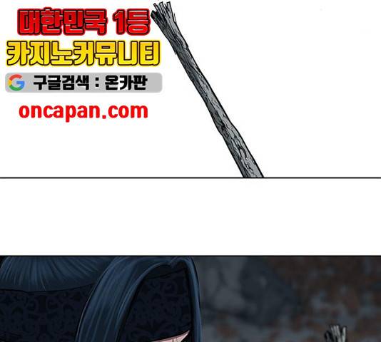 장씨세가 호위무사 131화 80