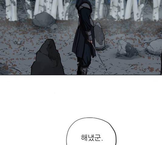 장씨세가 호위무사 131화 86