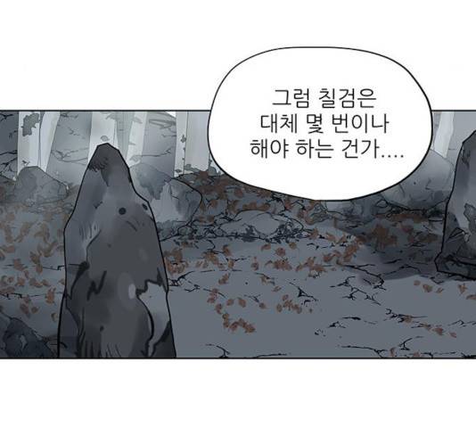 장씨세가 호위무사 131화 92