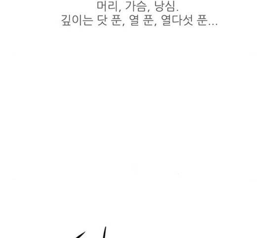 장씨세가 호위무사 131화 95