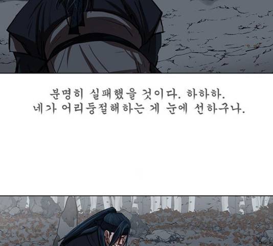 장씨세가 호위무사 131화 115