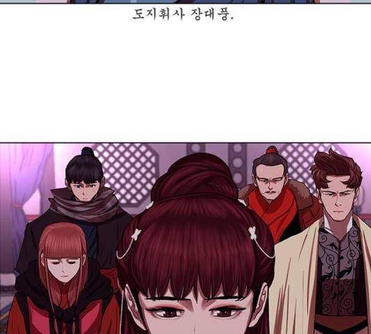 장씨세가 호위무사 131화 125