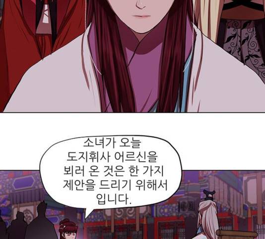 장씨세가 호위무사 131화 126