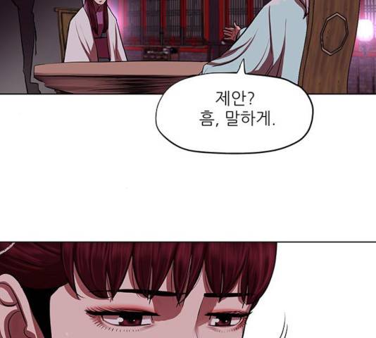 장씨세가 호위무사 131화 127