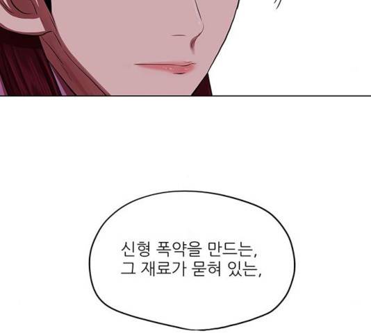 장씨세가 호위무사 131화 128