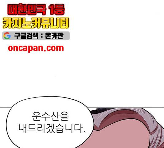 장씨세가 호위무사 131화 129