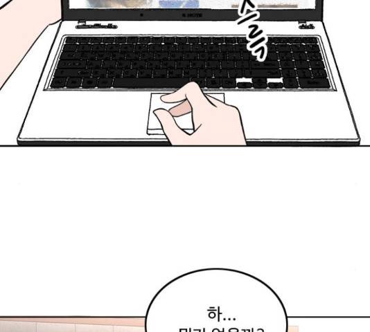 하루의 하루 22화 2
