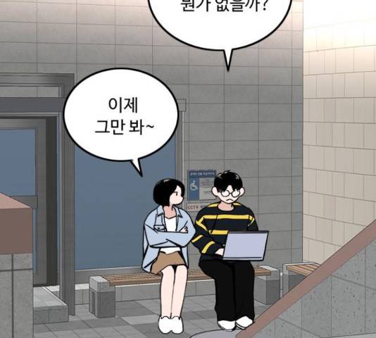 하루의 하루 22화 3