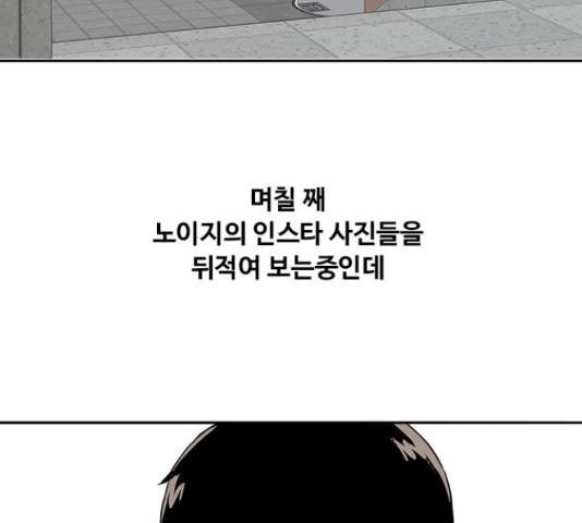 하루의 하루 22화 4