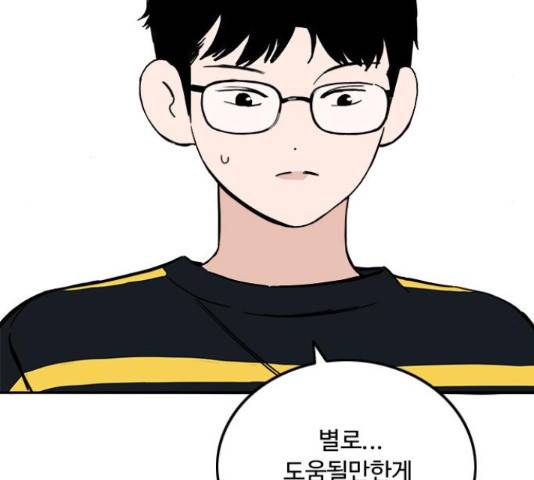 하루의 하루 22화 5