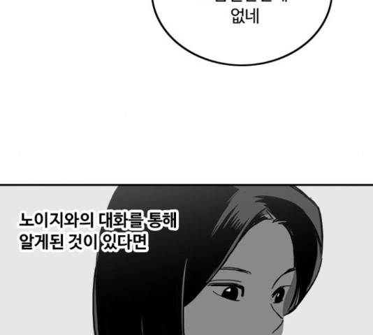 하루의 하루 22화 6