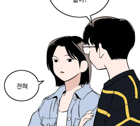 하루의 하루 22화 8