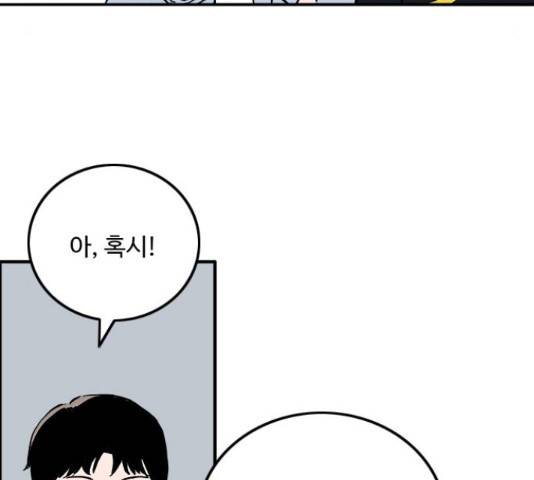 하루의 하루 22화 9