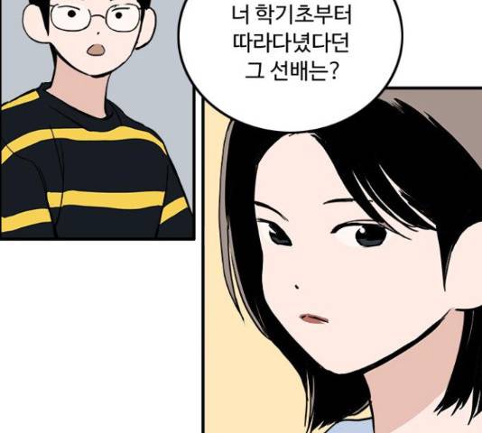 하루의 하루 22화 10