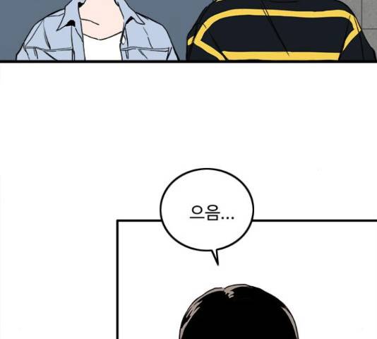 하루의 하루 22화 13