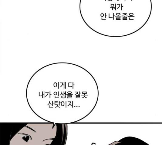 하루의 하루 22화 15