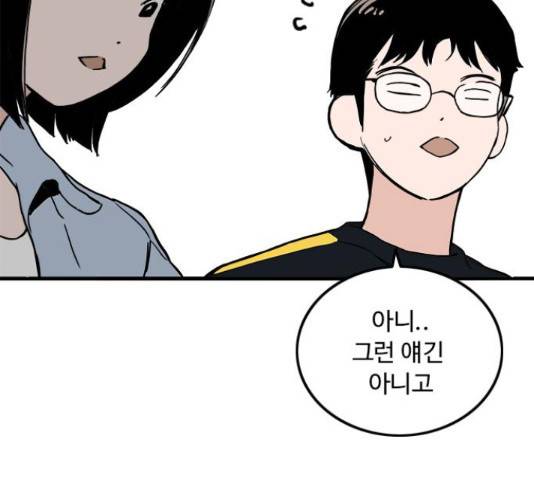 하루의 하루 22화 16