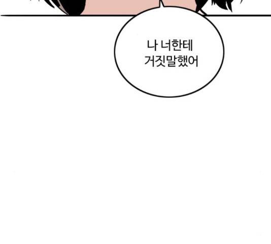 하루의 하루 22화 19