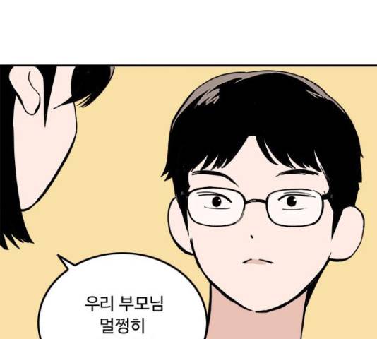 하루의 하루 22화 20