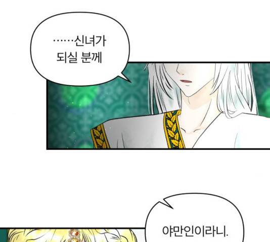 사막에 핀 달 32화 6