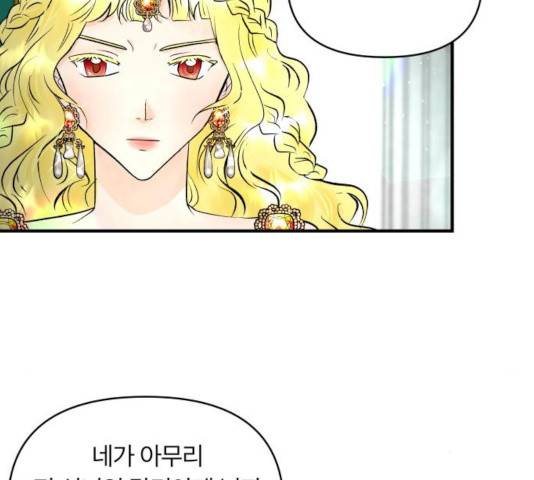 사막에 핀 달 32화 7