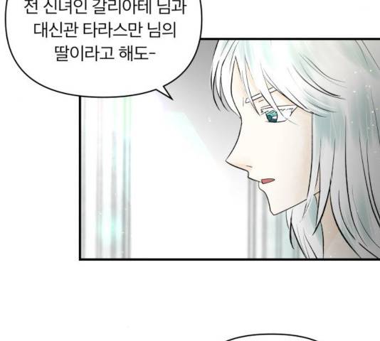 사막에 핀 달 32화 8