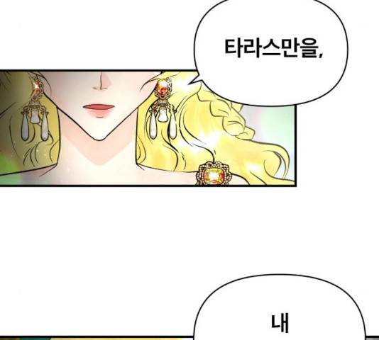 사막에 핀 달 32화 9