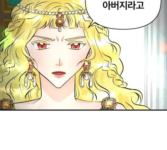 사막에 핀 달 32화 10