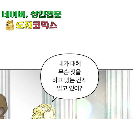 사막에 핀 달 32화 12