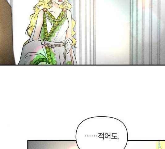 사막에 핀 달 32화 13