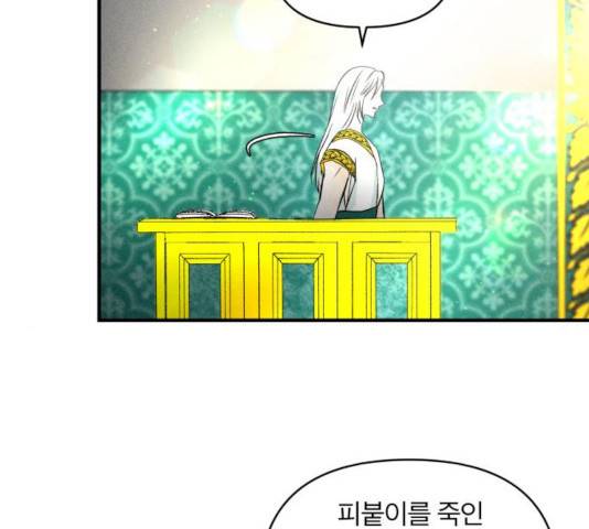 사막에 핀 달 32화 14