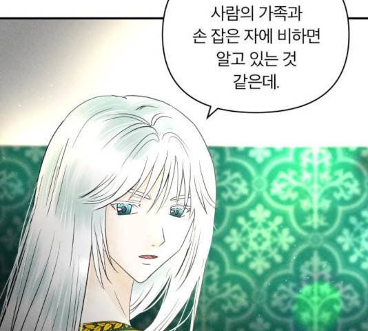 사막에 핀 달 32화 15