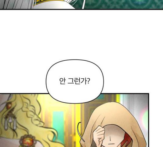 사막에 핀 달 32화 16